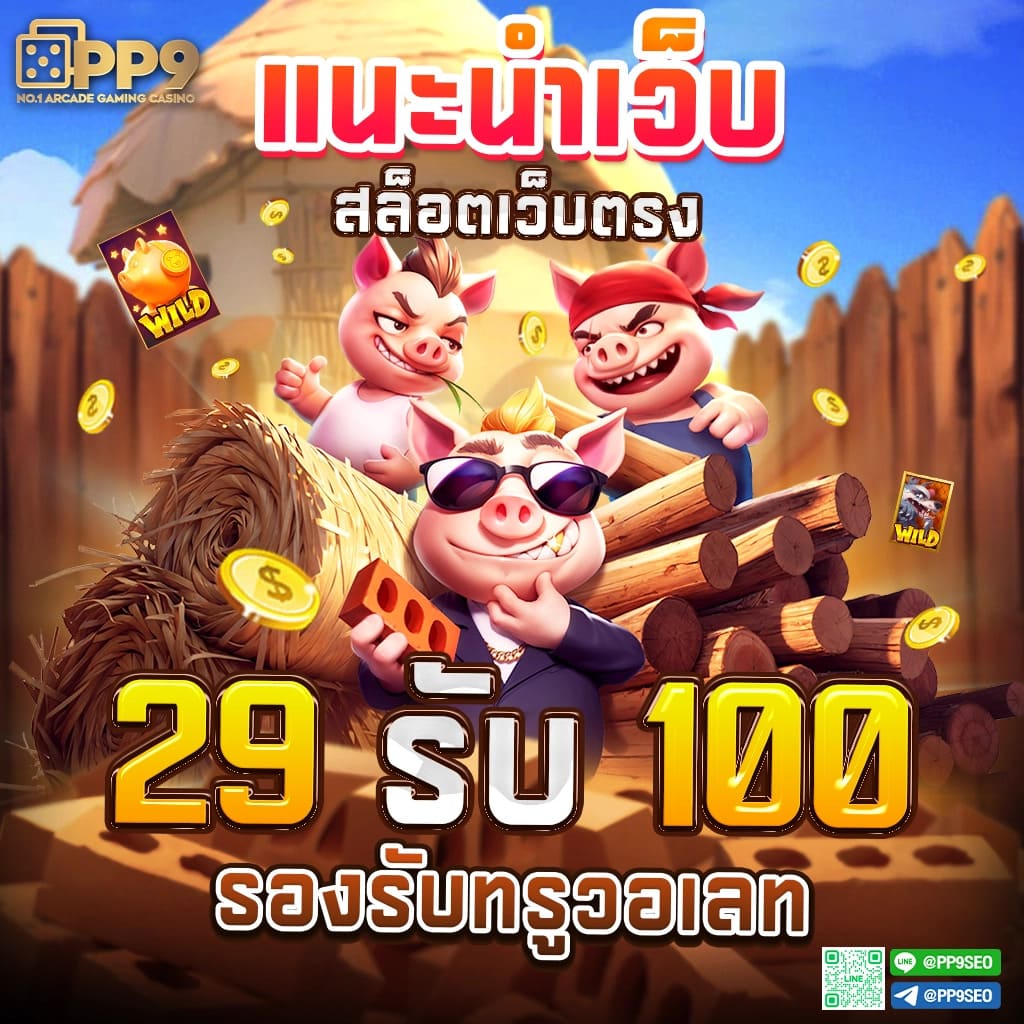 เว็บคาสิโนออนไลน์ครบวงจร 1688UPX บริการตรงไม่ผ่านเอเย่นต์