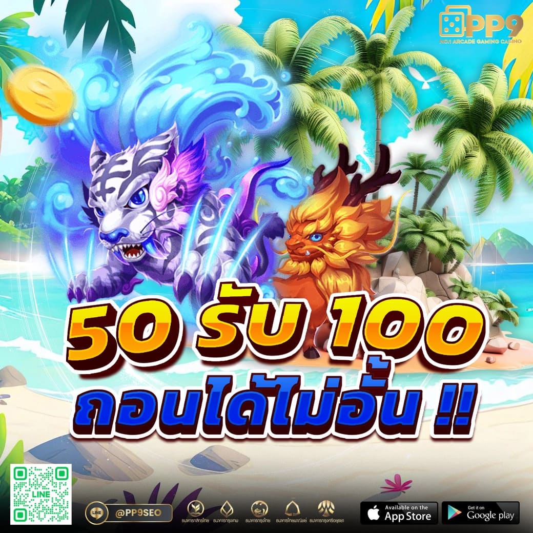 สล็อตเว็บตรง 101 Tiger ฝากถอนสะดวก โบนัสแตกง่าย ลุ้นรางวัลใหญ่ทุกสปิน