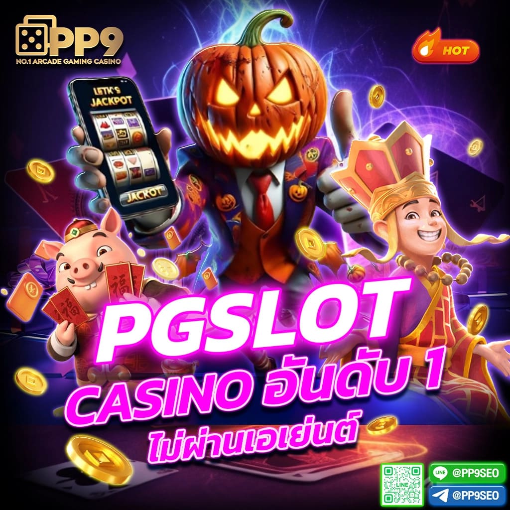 ทดลองเล่นสล็อต PG SLOT BETFLIK ฟรี 1000000 เครดิตที่เว็บไซต์นี้