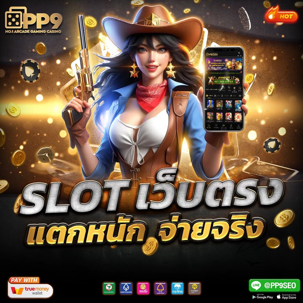 ทดลองเล่น SUPERSLOT ฟรี ไม่ต้องสมัครสมาชิก สนุกได้ทุกเกม 2024