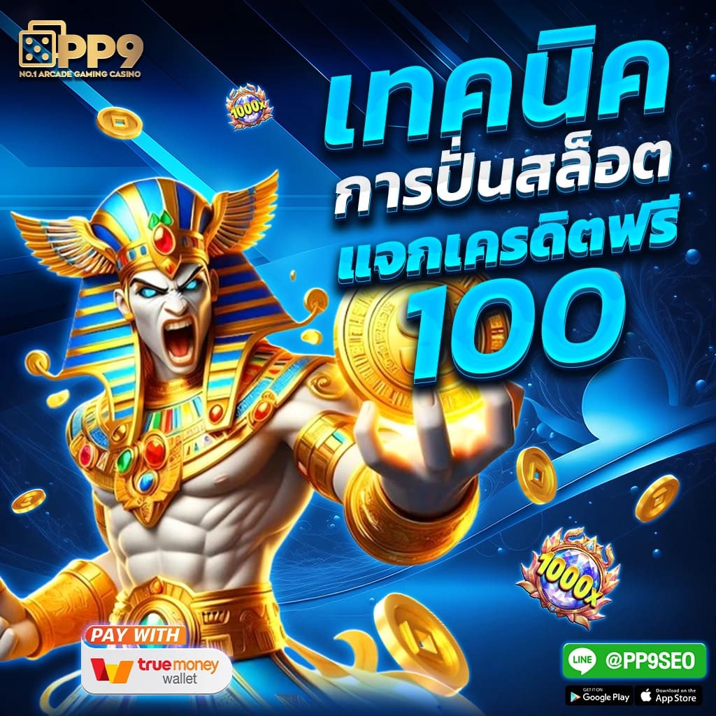 กลยุทธ์การเล่นเกมคาสิโนออนไลน์เพื่อเพิ่มโอกาสชนะกับ GOWINGO