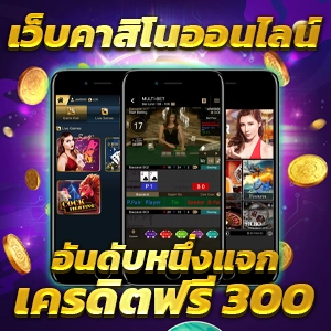 ความน่าสนใจของเกมสล็อตออนไลน์ในกีฬา เว็บตรง888ที่คุณควรรู้