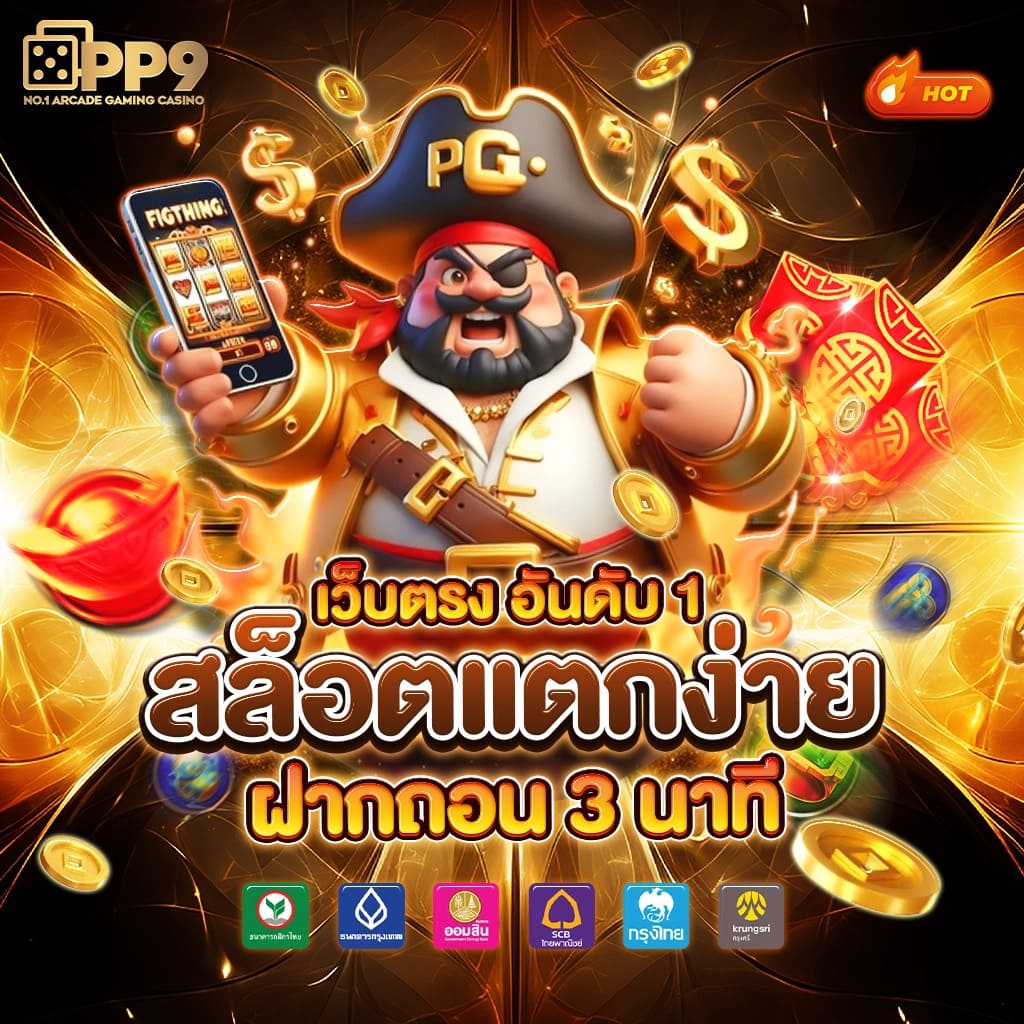 สล็อตเว็บตรงไม่ผ่านเอเย่นต์ สล็อต888 เว็บสล็อตยอดนิยมในไทย