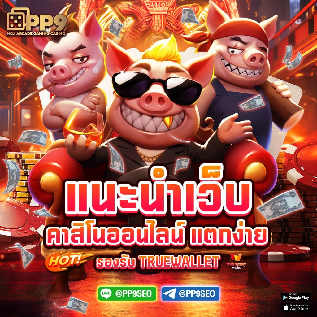 วิธีสร้างรายได้จากเกมสล็อตอย่างง่ายที่คุณไม่ควรพลาด