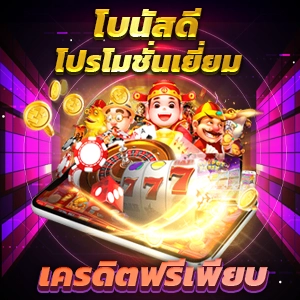 สล็อตเว็บตรง PG SLOT เล่นง่าย กำไรจริงที่ BETFLIK45 มั่นใจได้