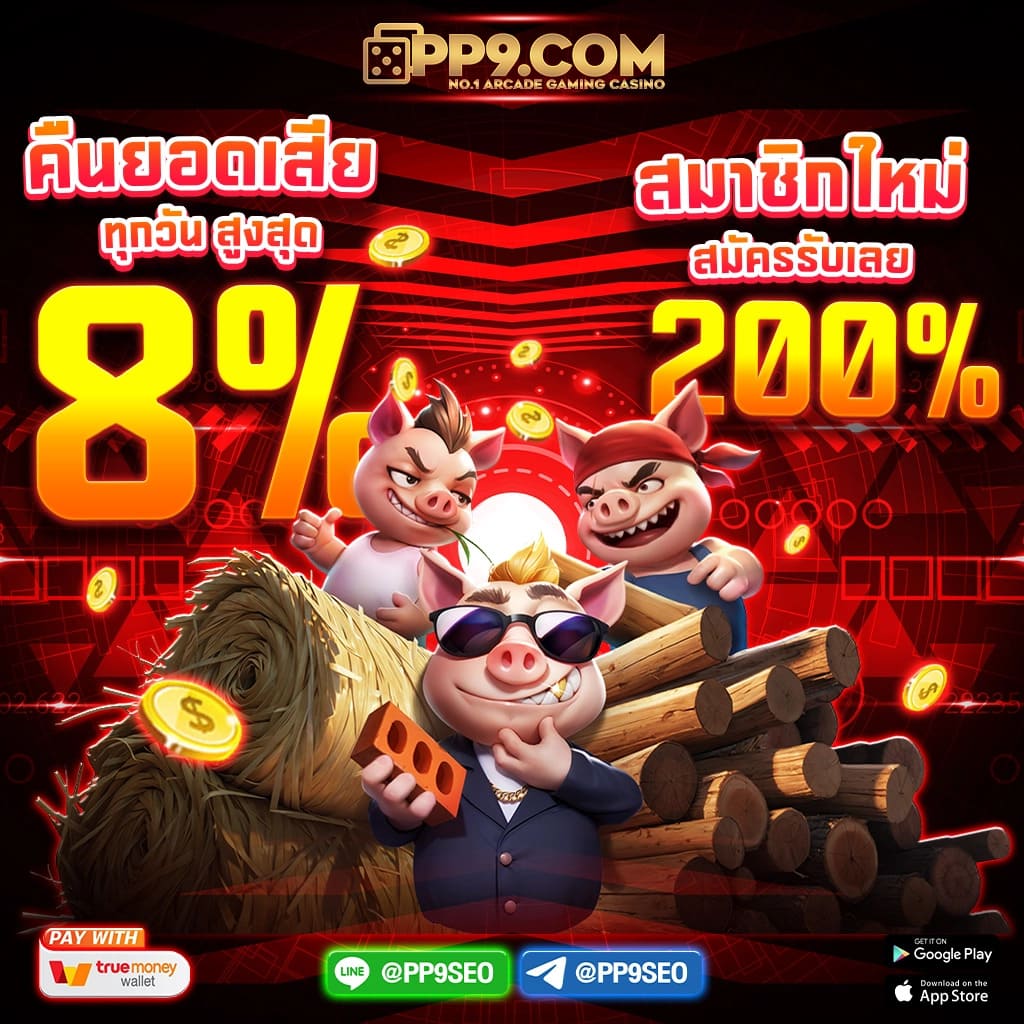 EVOLUTION GAMING บริการเกมสล็อต PG เว็บตรงที่คุณวางใจได้