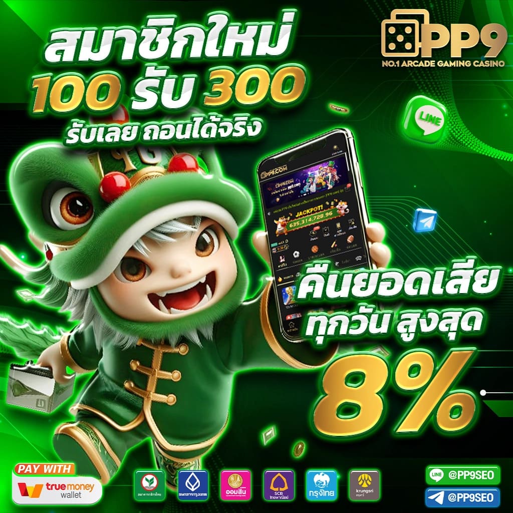 สล็อตเว็บตรง PG SLOT แตกง่าย จ่ายจริง ไม่ผ่านเอเย่นต์ ปลอดภัย 100%