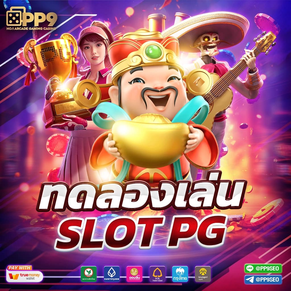 การพัฒนาเกมสล็อตอัตโนมัติด้วยเทคโนโลยี 5G ในยุคดิจิทัลใหม่