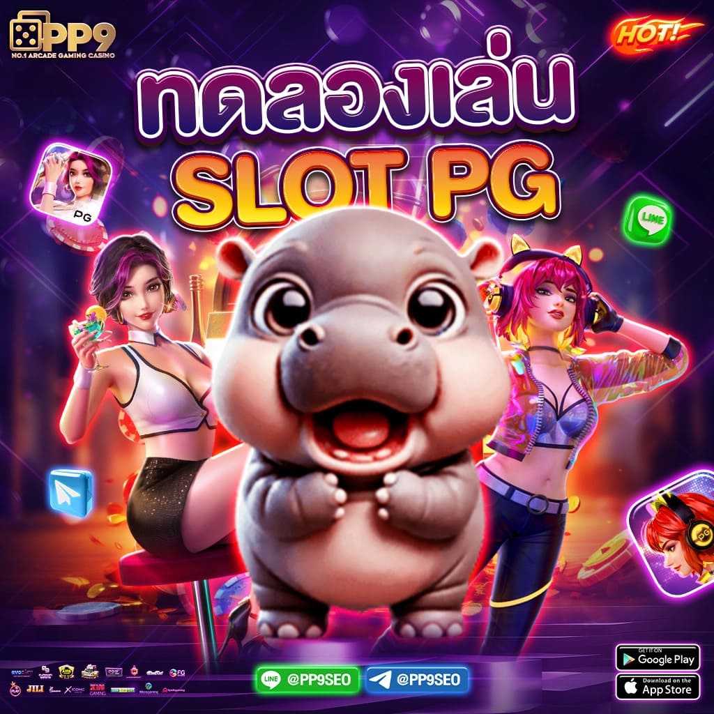 สล็อตเกมใหม่เปิดให้บริการพร้อมเครดิตฟรีไม่ต้องแชร์จ่ายสูงสุด