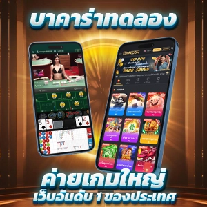 สัมผัสประสบการณ์ใหม่กับ UFA MOBILE พร้อมสิทธิพิเศษที่คุณไม่ควรพลาด