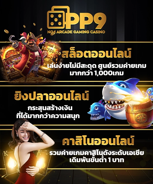 สมัครเว็บตรง BETFLIK เล่นเกมทุกค่าย แตกง่าย ได้เงินจริงทุกวัน