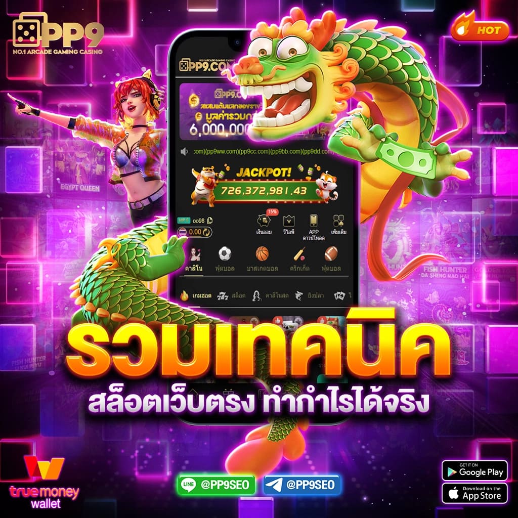 สล็อตเว็บตรงเล่นง่ายได้เงินจริงรวมทุกค่ายเกมครบจบในที่เดียว