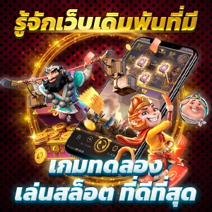 กลยุทธ์ใหม่ m98 เครดิตฟรี 68 เพิ่มโอกาสชนะอย่างรวดเร็ว