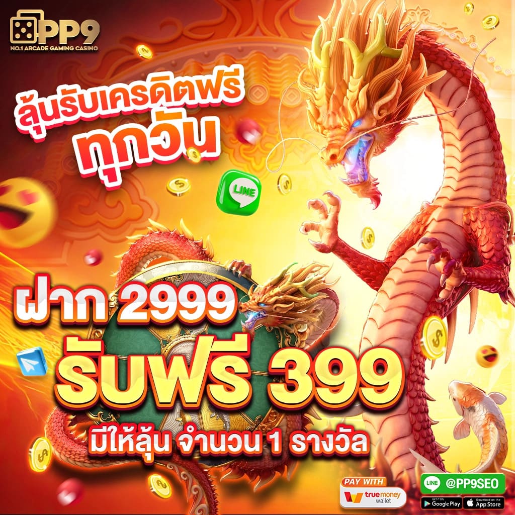 สัมผัสประสบการณ์เล่นสล็อต PG กับ PGCASH88 เว็บตรงที่น่าเชื่อถือที่สุด