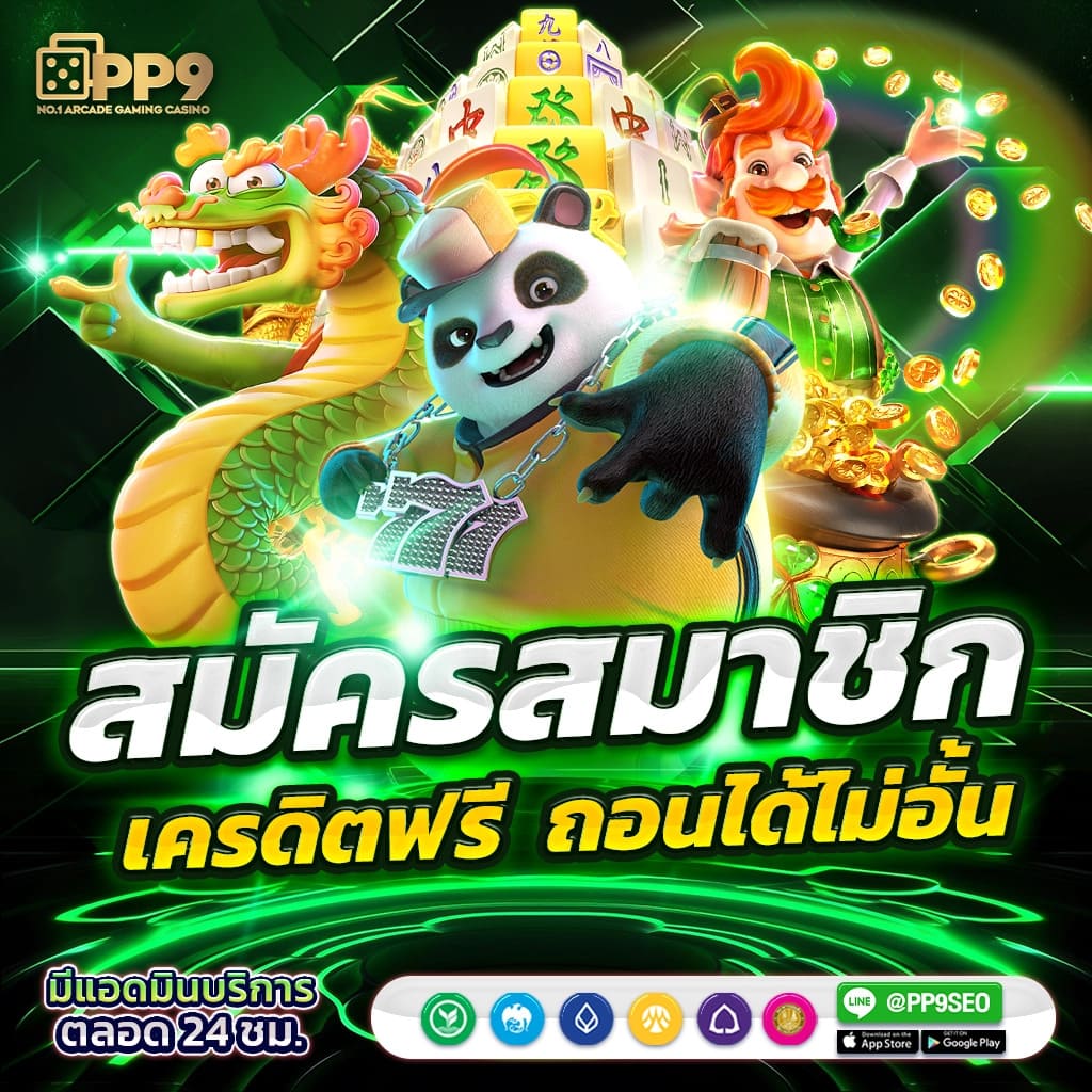 สล็อตเครดิตฟรี 50 ถอน 300 รับสิทธิพิเศษทุกวัน ลุ้นรางวัลใหญ่ทันที