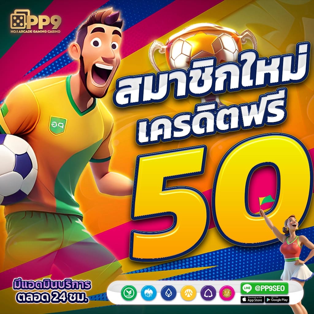 เกมยอดนิยม 365 เว็บตรงไม่ผ่านเอเยนต์ แตกง่าย ไม่มีขั้นต่ำ