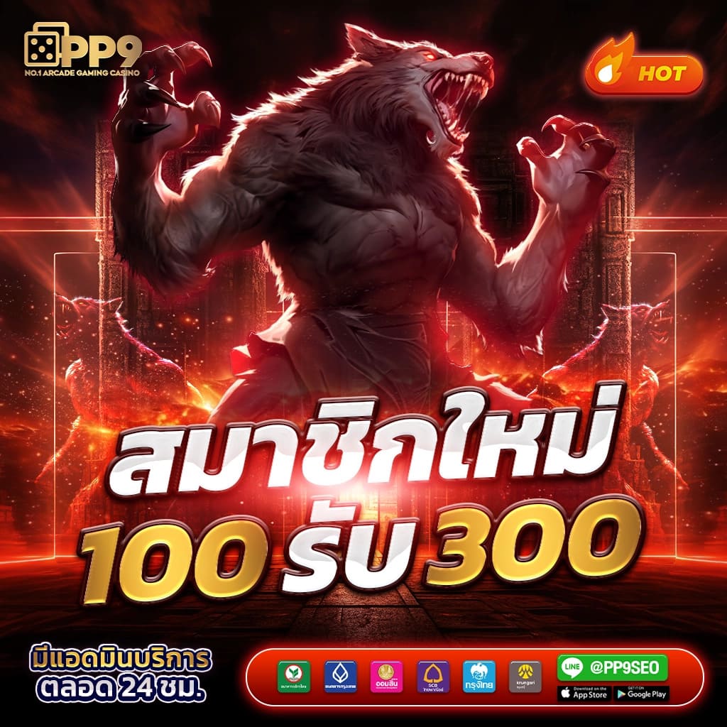 เล่นเกมได้เงินจริงที่ WINSTAR999 รับประกันการจ่ายเงินแน่นอนทุกครั้ง