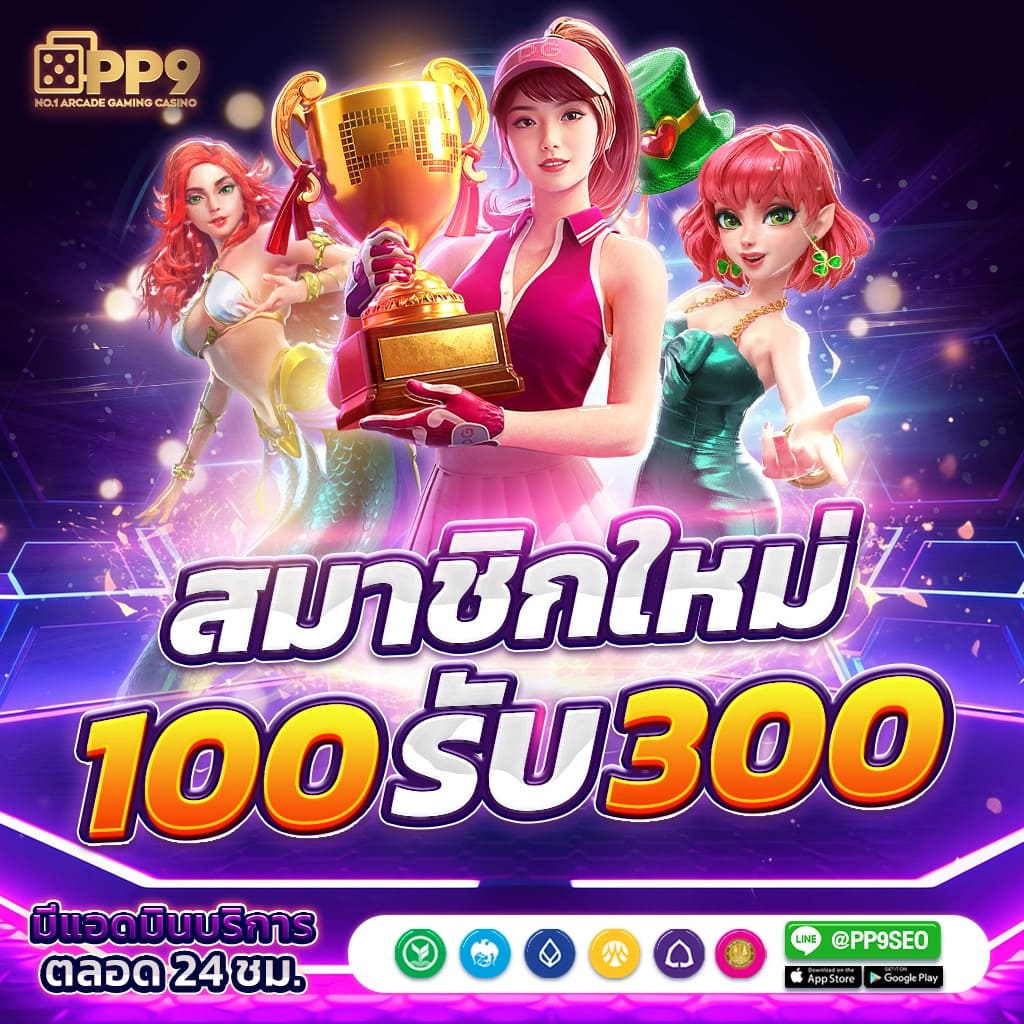 สัมผัสประสบการณ์สล็อตยอดเยี่ยมกับ PGSlotGaming พร้อมโปรพิเศษ