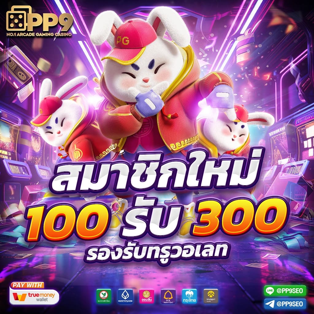 โจ๊กเกอร์สล็อต mewallet เกมยอดนิยมอันดับหนึ่งในไทย 2023