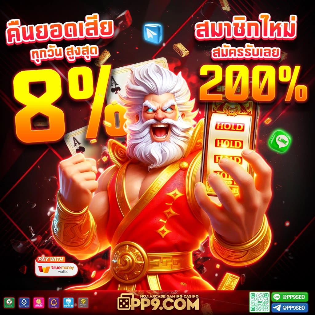 สล็อต PG เว็บตรง มั่นคง ปลอดภัย แตกหนัก ไม่มีขั้นต่ำ 100%