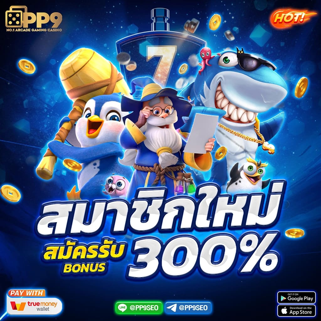 เว็บไซต์ใหม่รวมจาก W69 และ U31 ราชาล็อตโต้