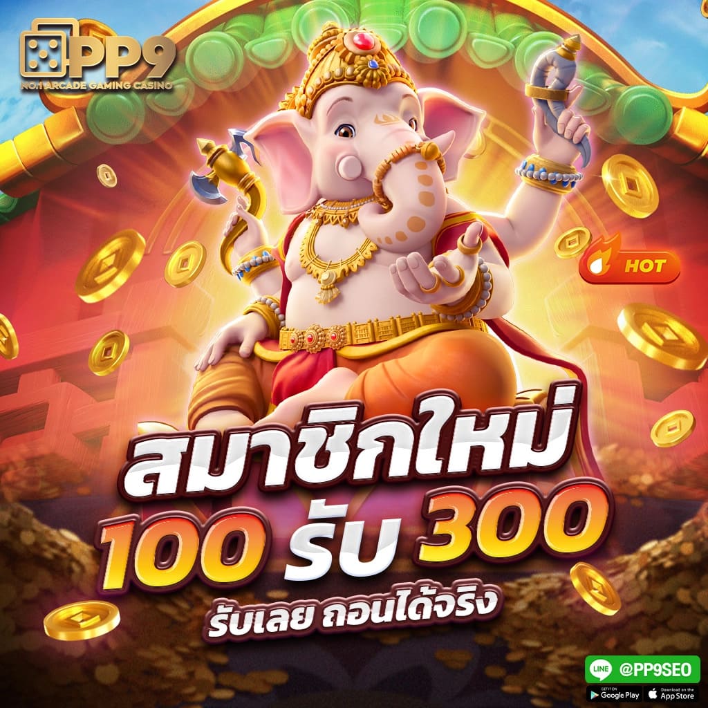 สมัครสล็อตเว็บตรง รับเครดิตฟรี 100 บาท แตกง่ายทุกวัน