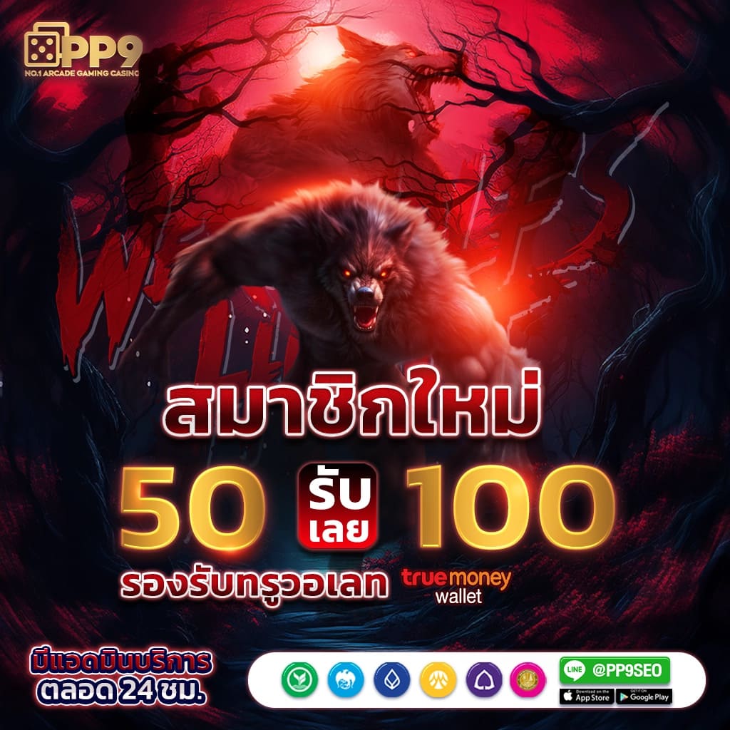 เว็บพนันบอล ufar88 บริการตลอด 24 ชั่วโมง ครบทุกลีก ทุกแมตช์