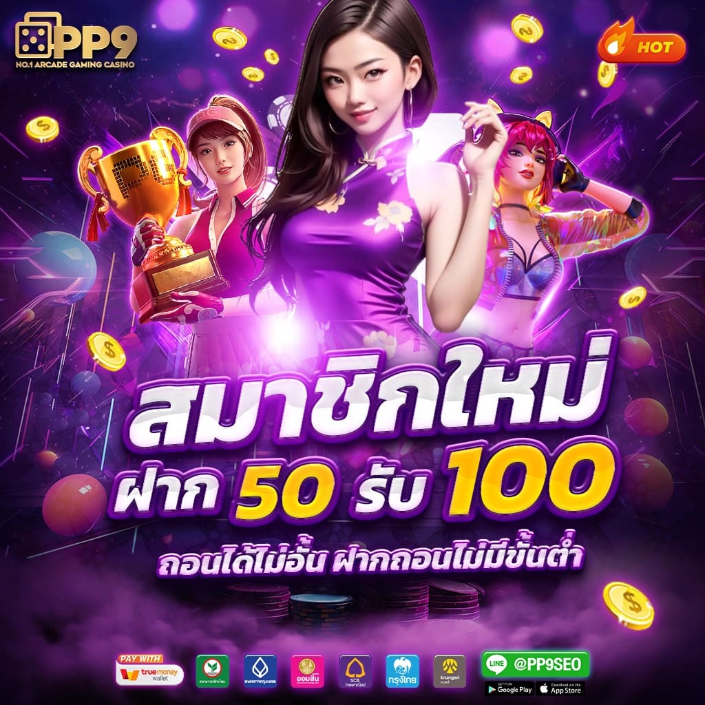 สัมผัสประสบการณ์การเล่น PG สล็อตที่เว็บไซต์ยอดนิยมอันดับหนึ่งในไทย