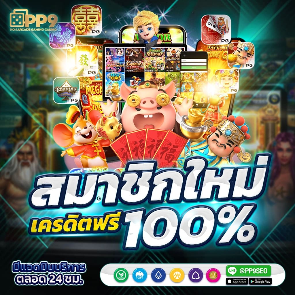 ทดลองเล่นสล็อต PG กับเว็บสล็อตชั้นนำในไทยที่คุณไม่ควรพลาด