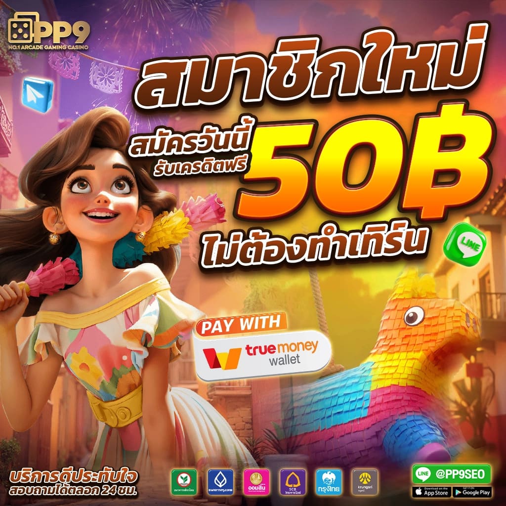 เกมมิ่งโซน - หน้าแรก