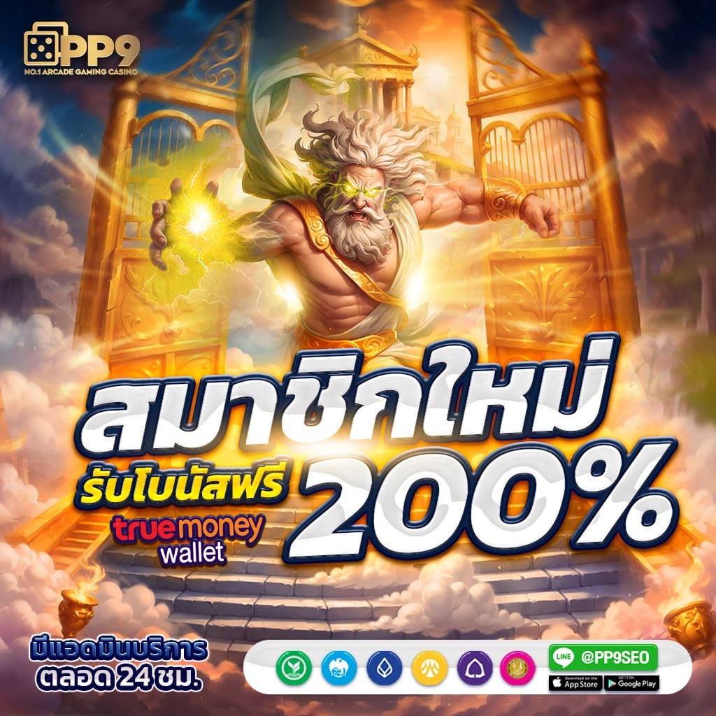 สมัครเว็บสล็อตตรง โบนัสจัดเต็ม ทางเข้า SLOT เว็บตรงไม่ผ่านเอเย่นต์