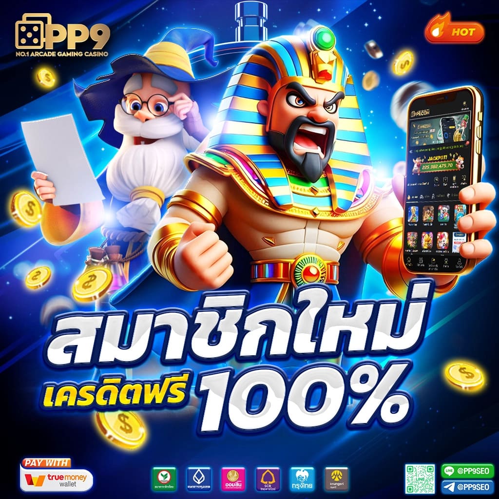 รับโค้ดเล่นฟรีสล็อต PG ออนไลน์ทั่วโลกพร้อมสิทธิพิเศษมากมาย