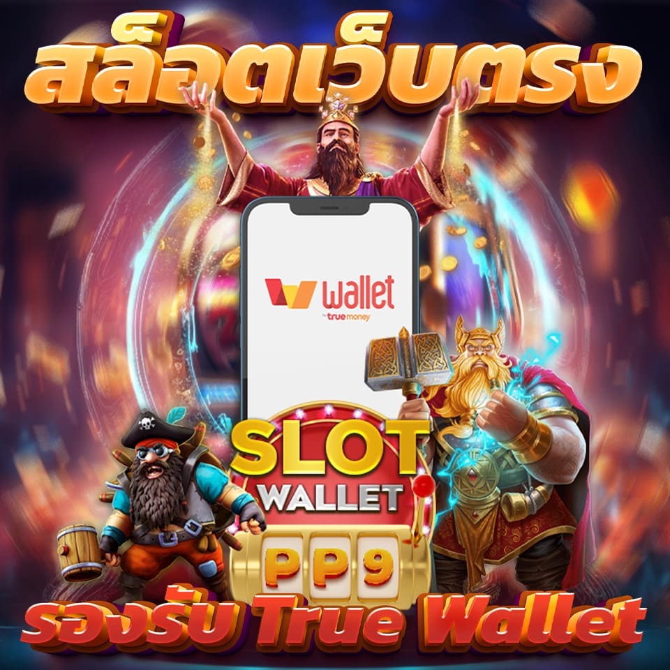 รับเครดิตฟรี 50 บาท ไม่ต้องฝาก ไม่ต้องแชร์ เล่นสล็อตสุ่มได้ทันที