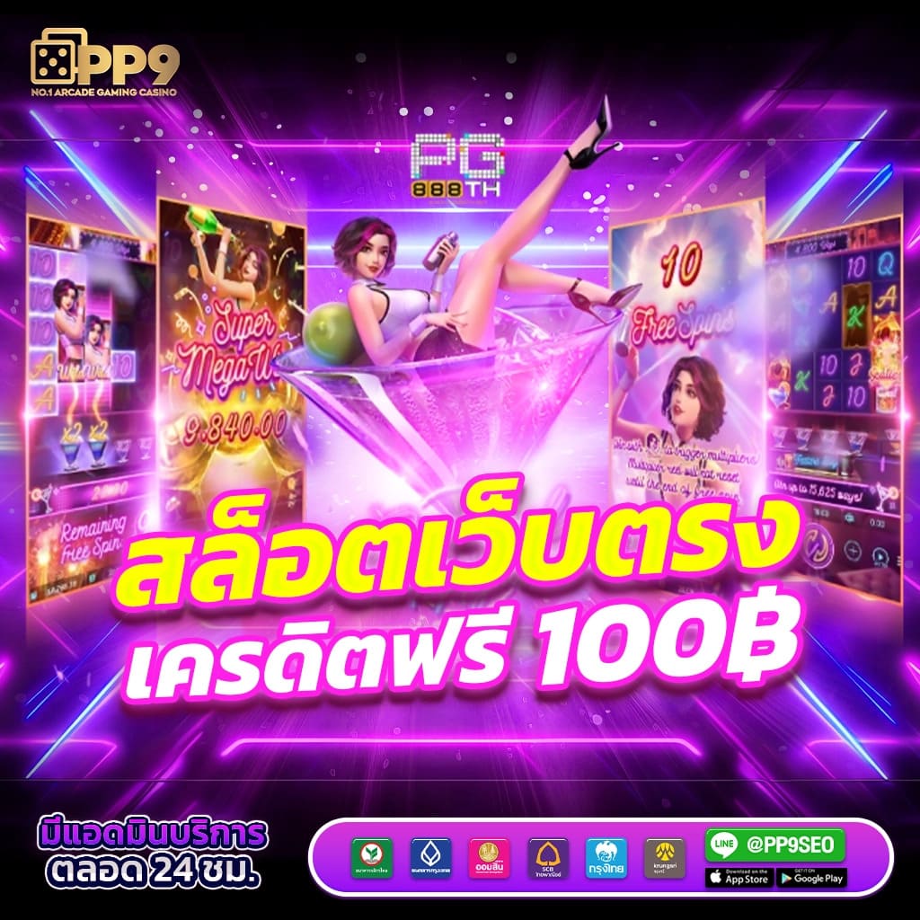 รับเครดิตฟรี 188 ที่ u31 เล่นสล็อตสดพร้อมดีลเลอร์สดแบบมืออาชีพ