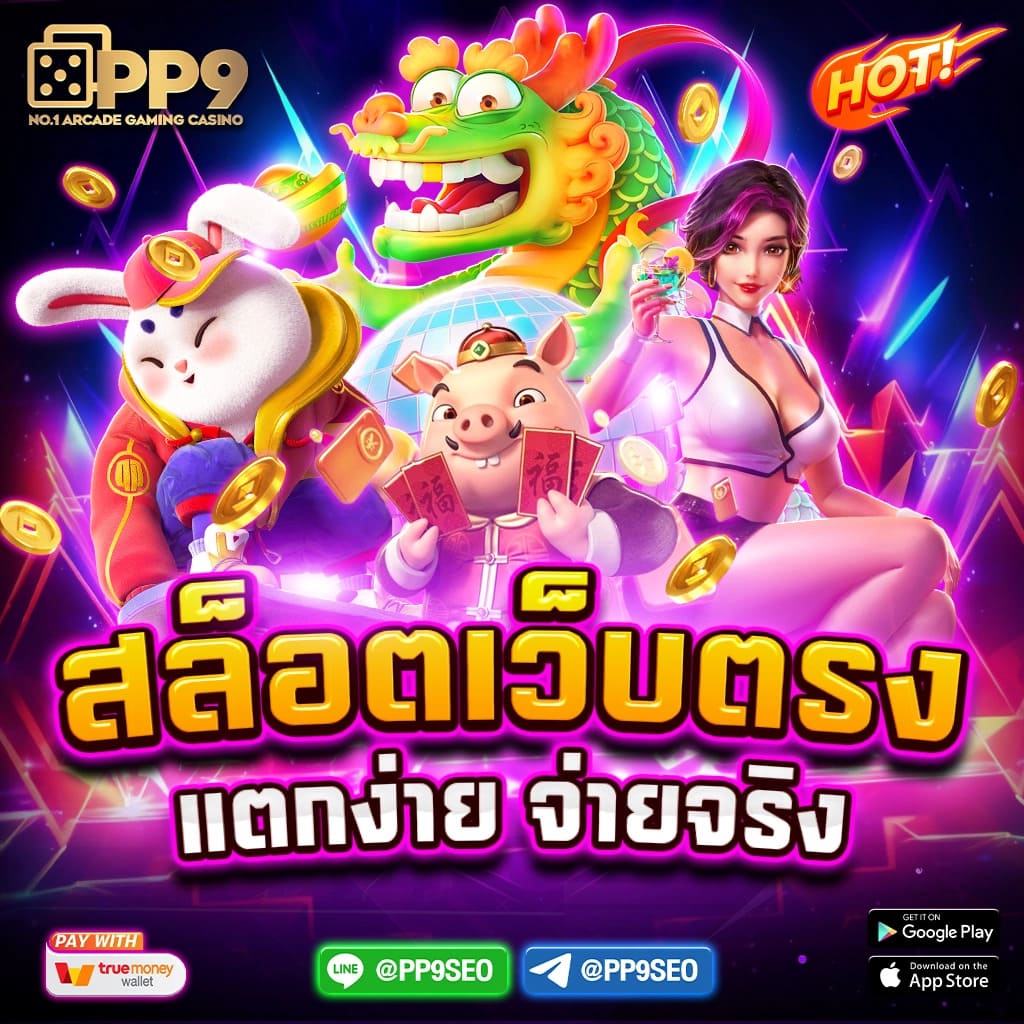 ตรวจหวยรัฐบาล เพลิดเพลินกับการเล่นเกมและผลการแข่งขัน