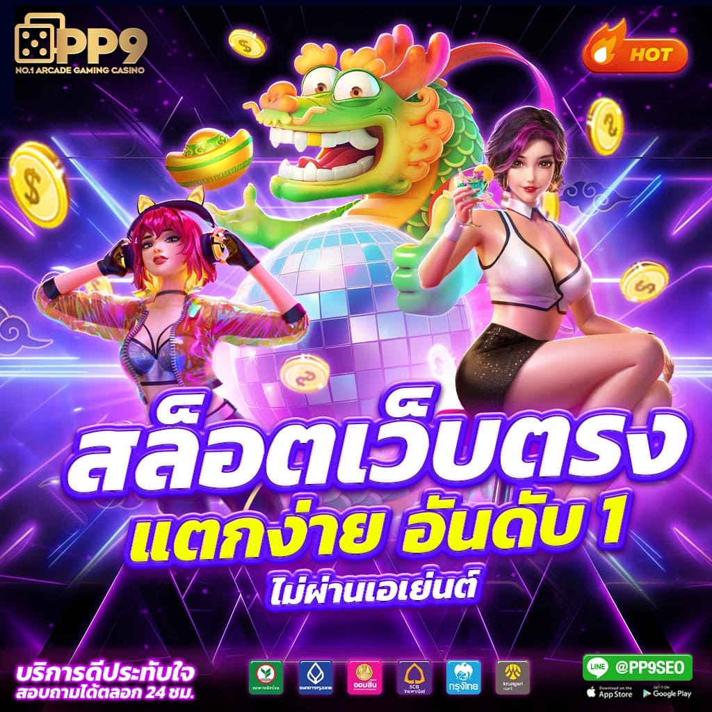 ลองเล่นสล็อต pg89MBET ที่หวยสดดอทคอม พร้อมรับเครดิตฟรีและโอกาสได้เงินจริง