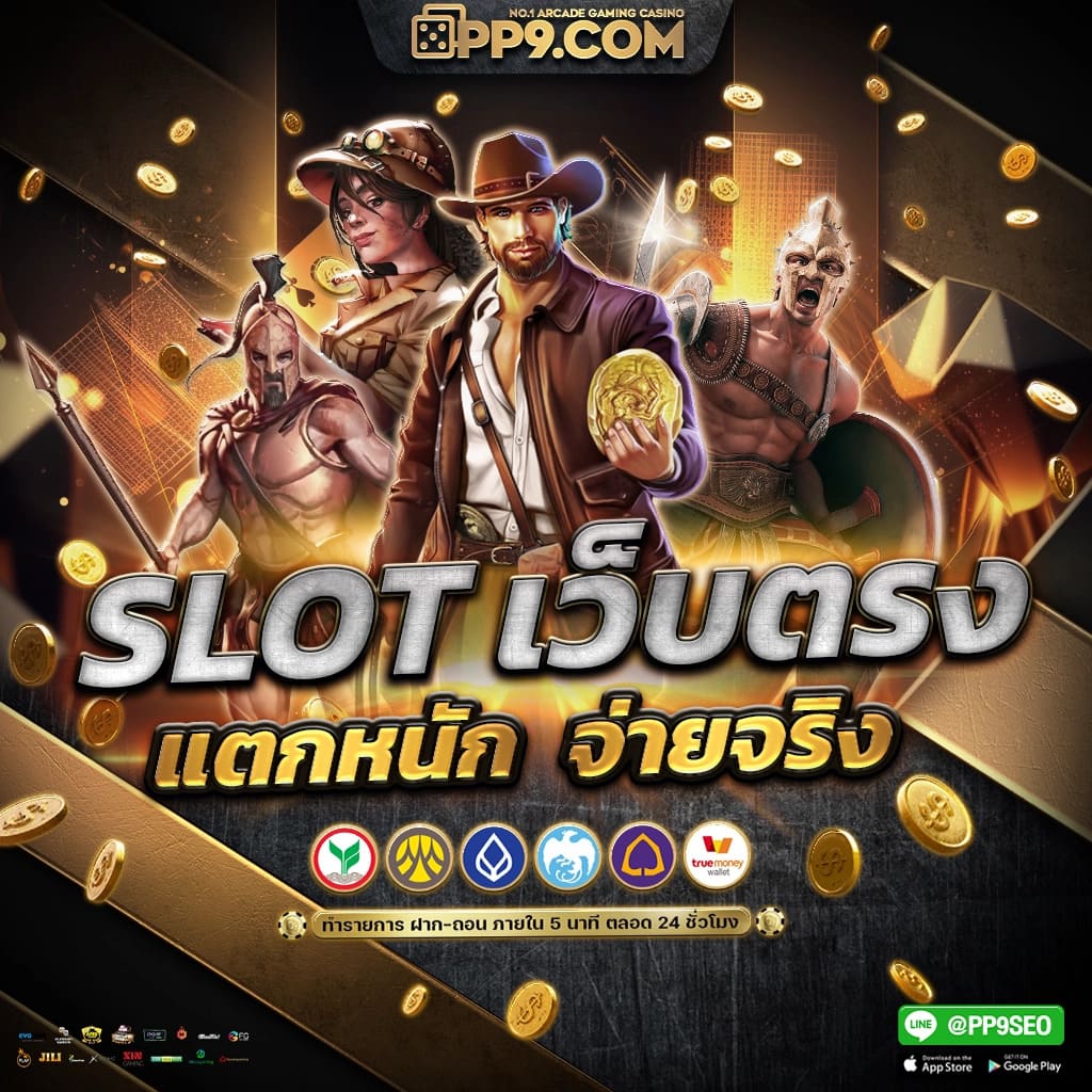 ศูนย์รวมเกมสล็อตออนไลน์ทันสมัยและปลอดภัย ระบบออโต้ moopanda888