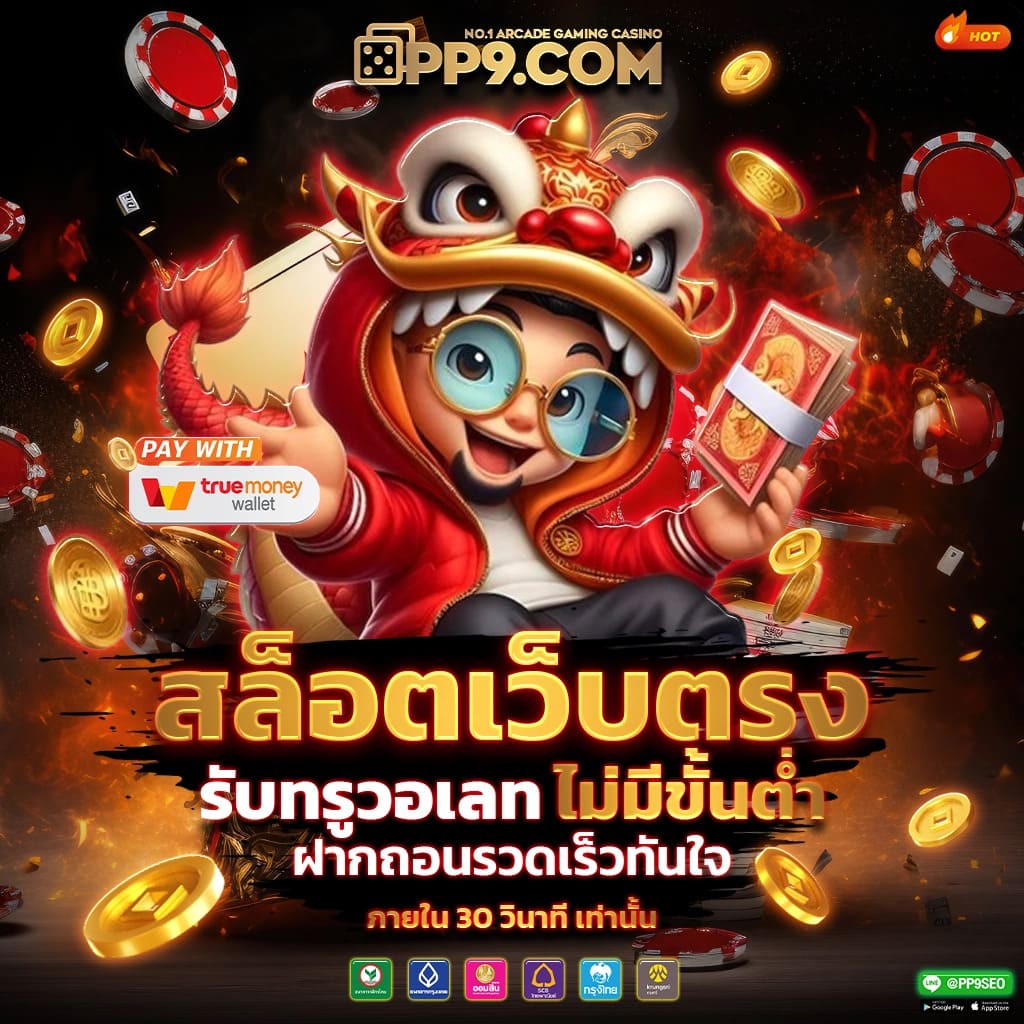 กลยุทธ์พิชิตเกมสล็อตออนไลน์บนเว็บตรง betwin อย่างมืออาชีพ