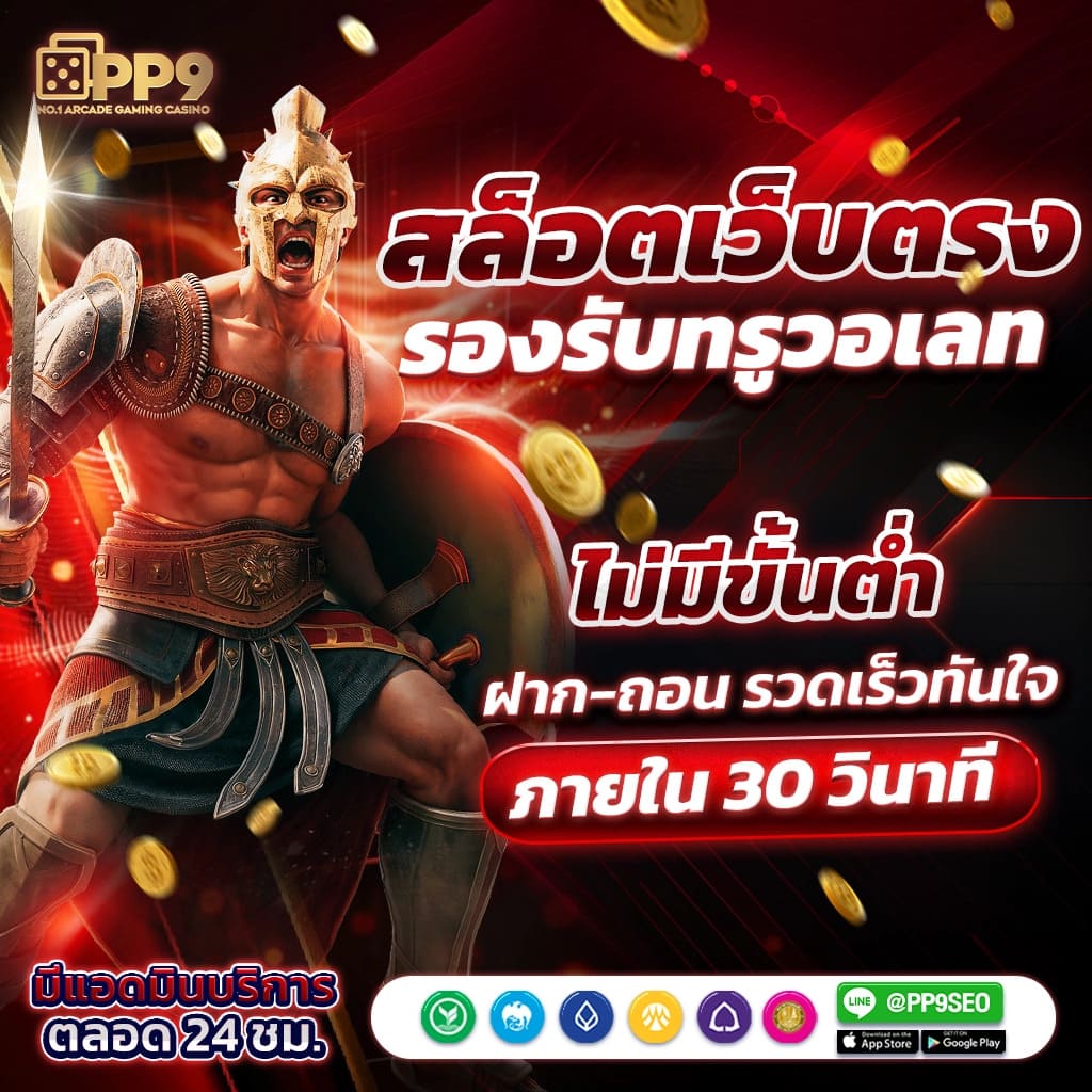 เว็บไซต์พนันสล็อตออนไลน์อย่างเป็นทางการ LIVE THSCORE