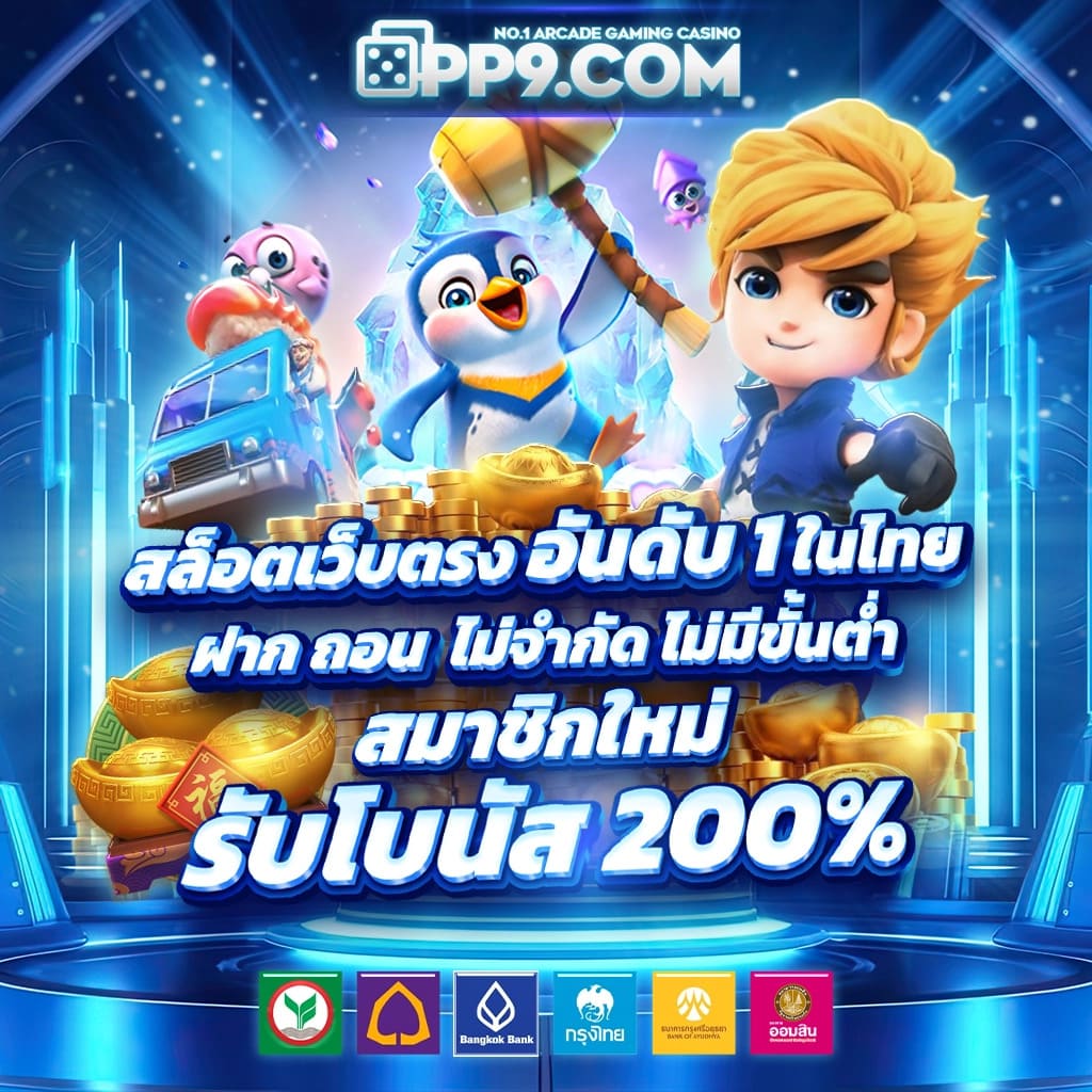 สล็อตเว็บตรง PG SLOT168 ใหม่ล่าสุด อันดับหนึ่ง รองรับมือถือทุกระบบ