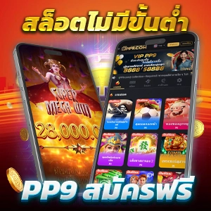 ทดลองเล่นสล็อต PG กับเว็บยอดนิยมอันดับหนึ่งในไทยที่ดีที่สุด